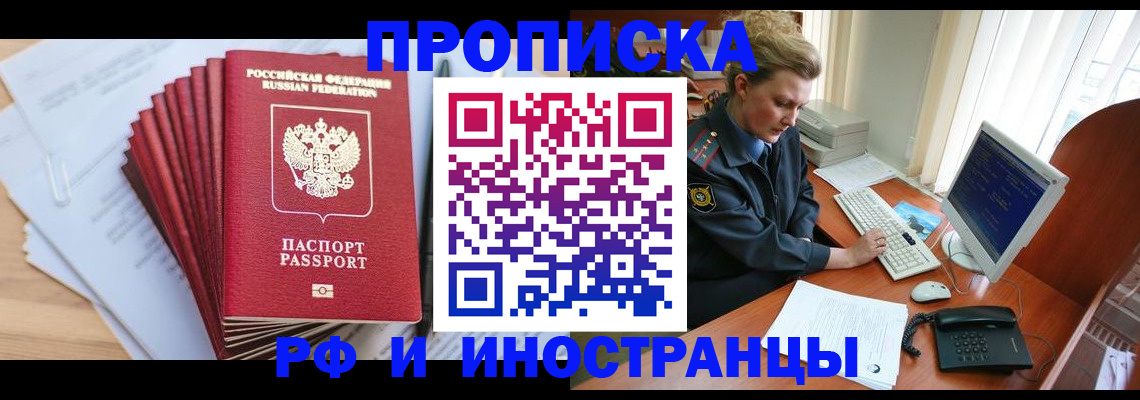 найти адрес прописки в Ивановской области
