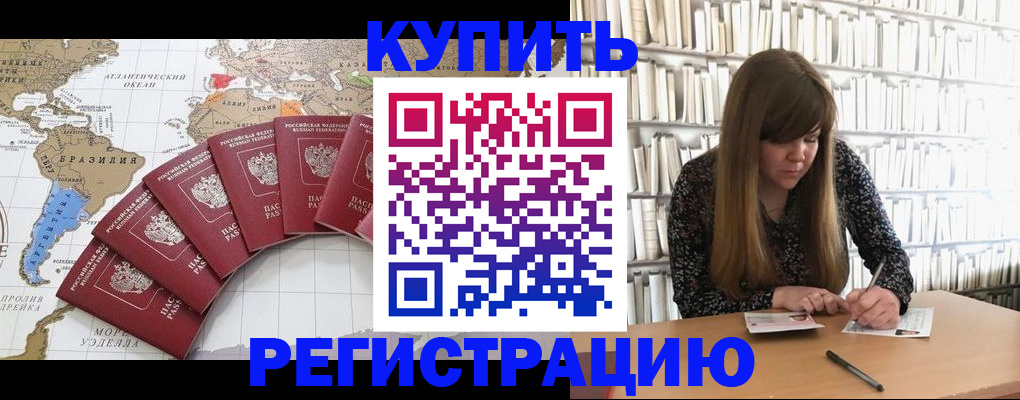 прописка для военкомата в Ивановской области