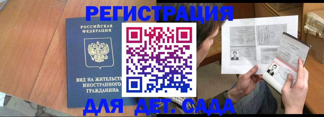 регистрация для школы в Ивановской области