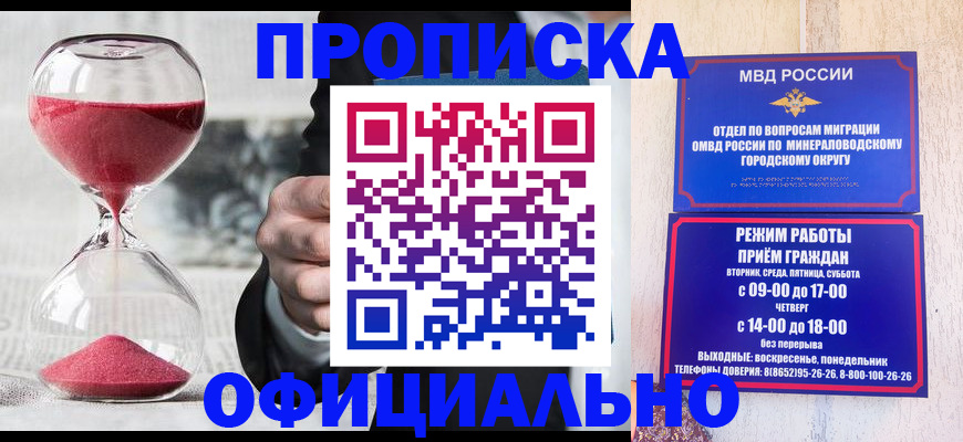 временная регистрация для школы в Ивановской области