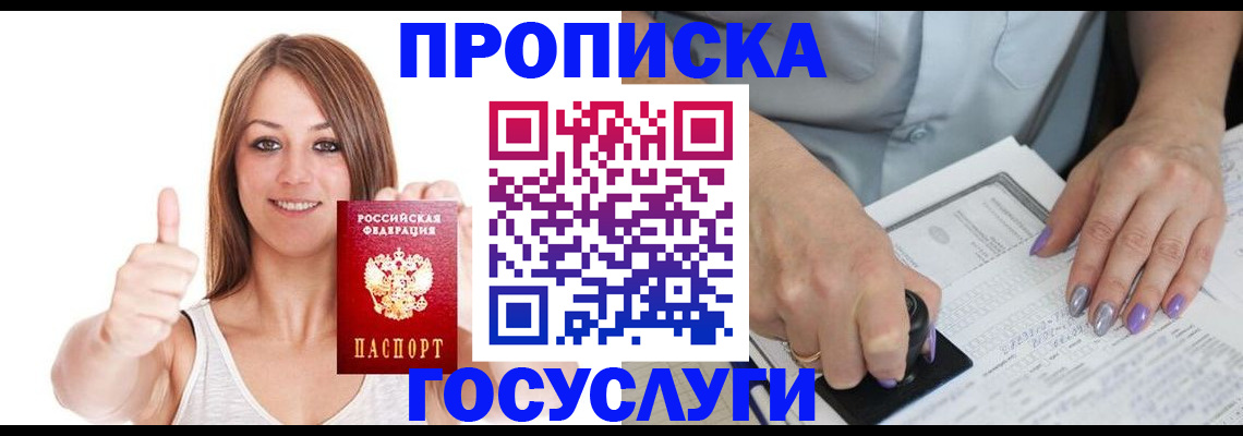 временная регистрация собственник в Ивановской области