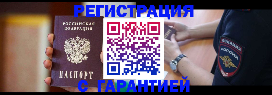 прописка в квартире в Ивановской области