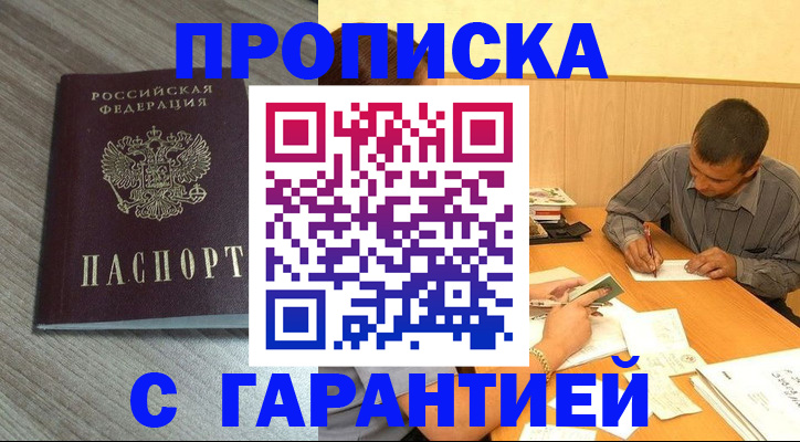 прописка поиск в Ивановской области